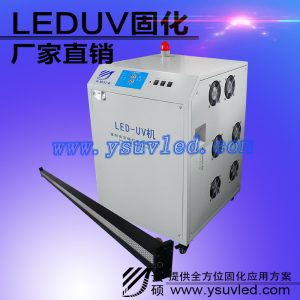 油墨固化机_uvled固化机云硕厂家供应家具油墨3500w厂家批发